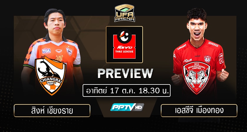 พรีวิว
