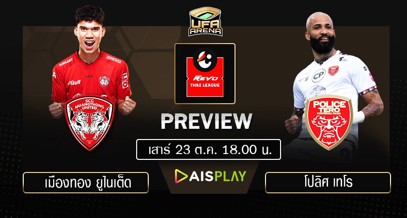 พรีวิว