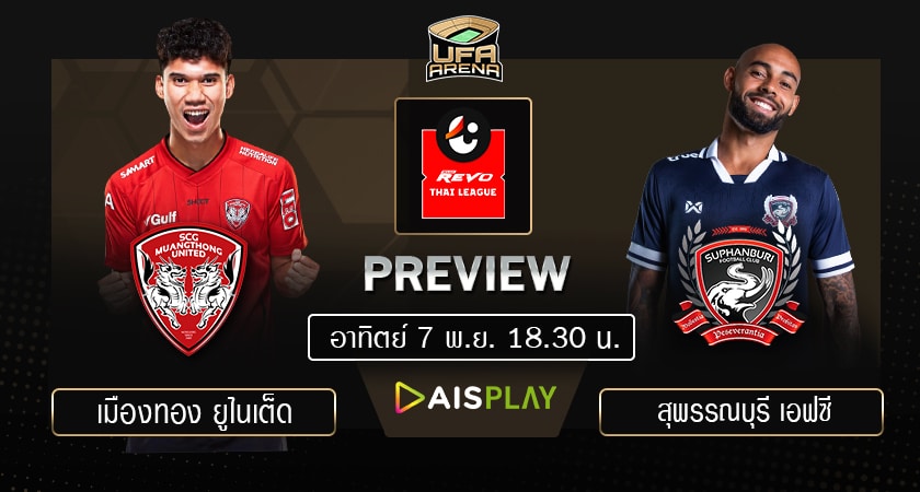 พรีวิว