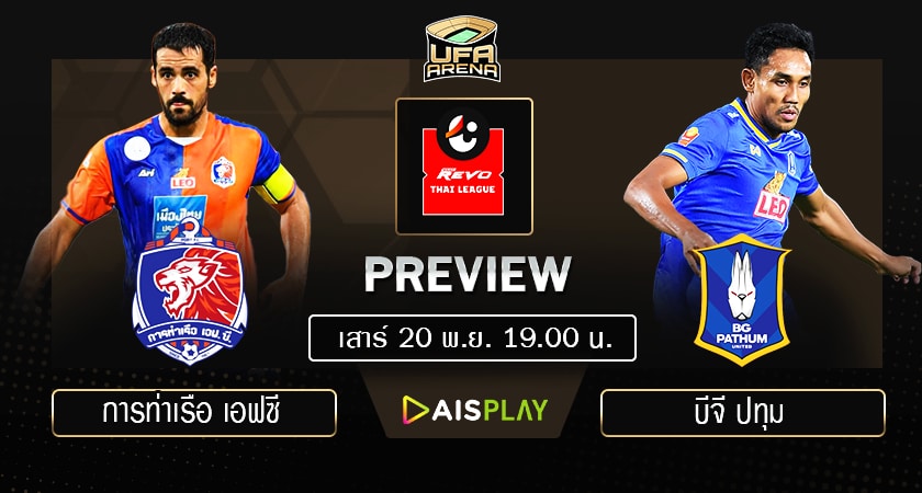 พรีวิว