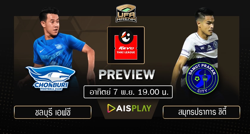 พรีวิว