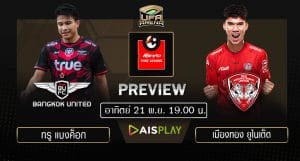 พรีวิว