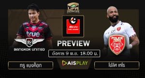 พรีวิว