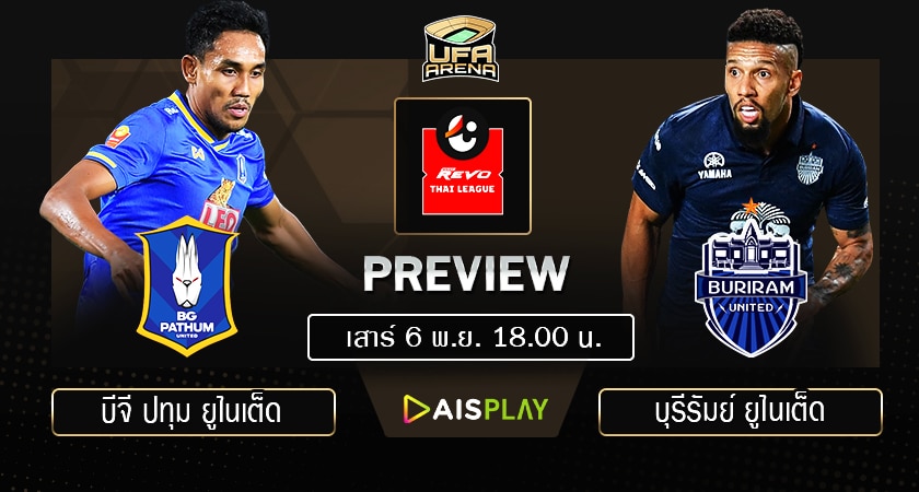 พรีวิว