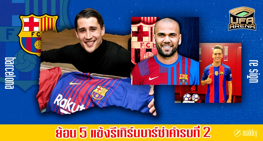 บาร์ซ่า