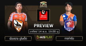 พรีวิว