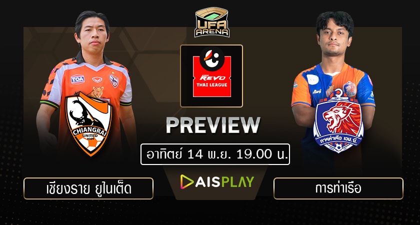 พรีวิว