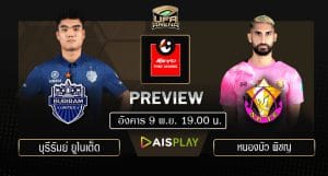 พรีวิว