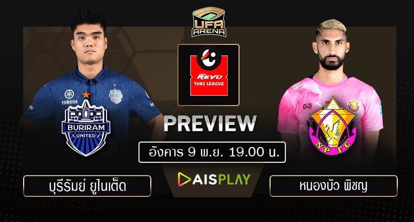 พรีวิว