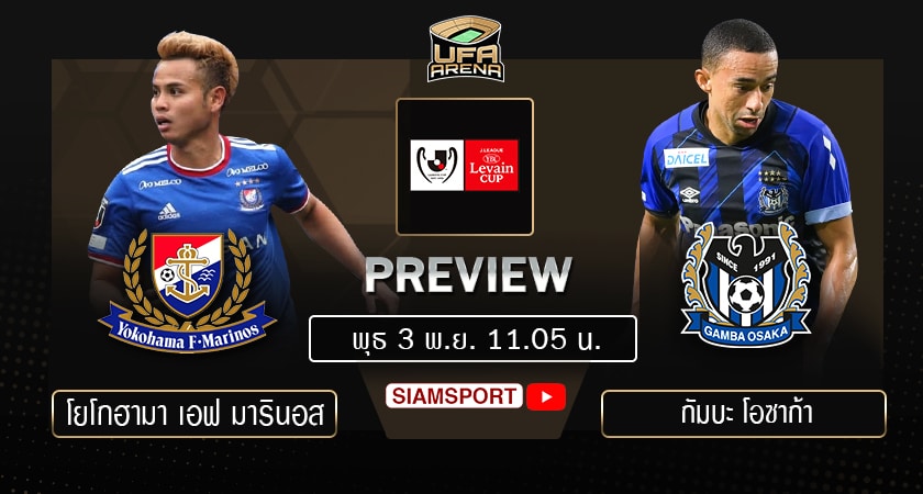 พรีวิว