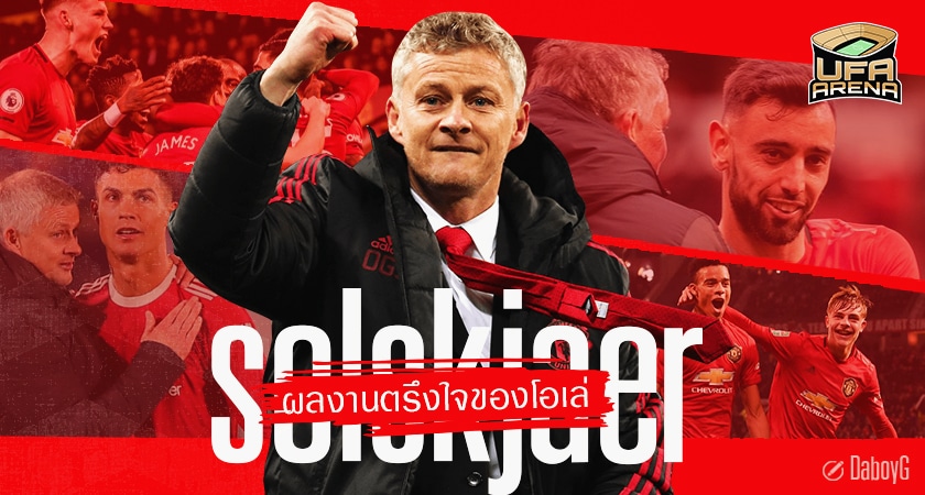 โซลชา