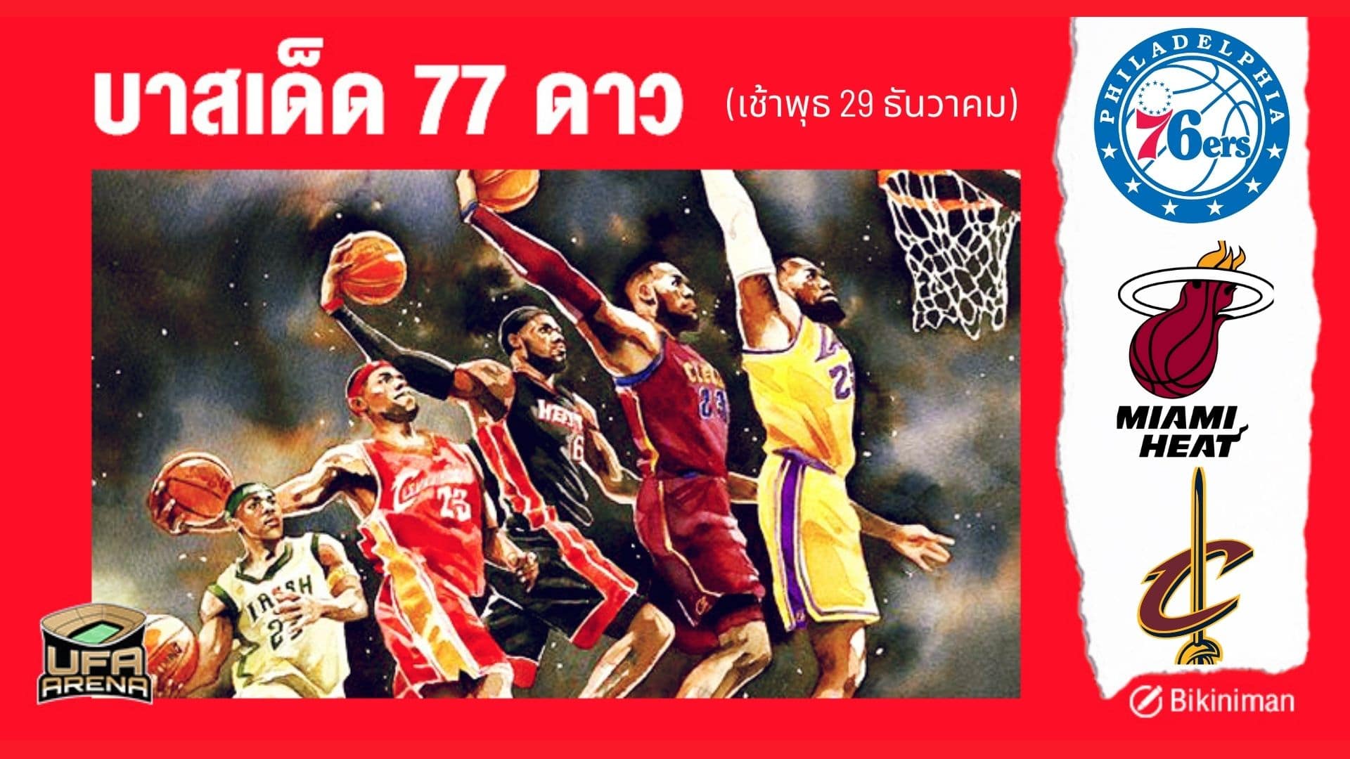 NBA