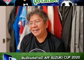 ทีเด็ดบอบู๋ ม้า 3 ตัว ที่ตอนแรกเชือดเฉือนแชมป์พรีเมียร์ลีกกันอย่างเมามัน