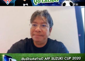 ทีเด็ดบอบู๋ ดราม่าที่เล้าไก่…ทำไม แอนดรูว์ โรเบิร์ตสัน โดนใบแดงไล่ออก