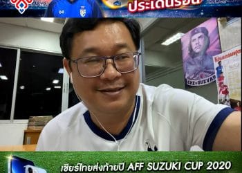 ทีเด็ดแมวเพชร ลิเวอร์พูล ยมปี๋ เจอพิษน้องไก่ ตาม 3 แต้มแบบนี้หนักเลย