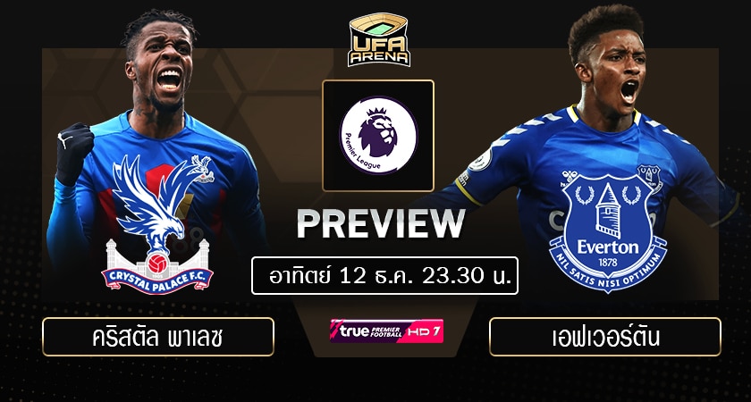 พรีวิว พรีเมียร์ลีก