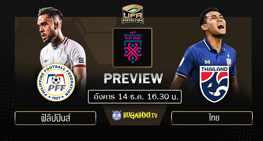 พรีวิว