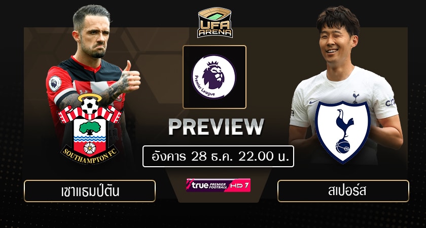 พรีวิว พรีเมียร์ลีก
