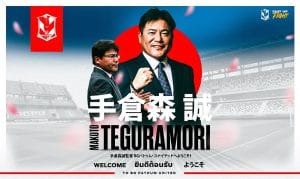 เทกุระโมริ