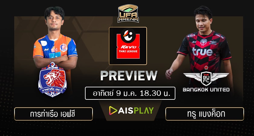 พรีวิว