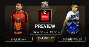 พรีวิว