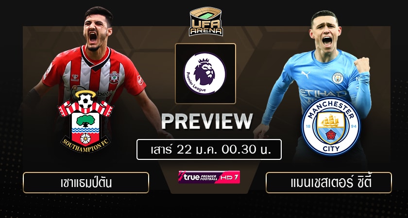พรีวิว พรีเมียร์ลีก