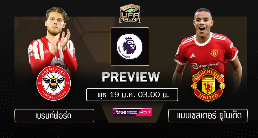 พรีวิว พรีเมียร์ลีก