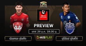 พรีวิว