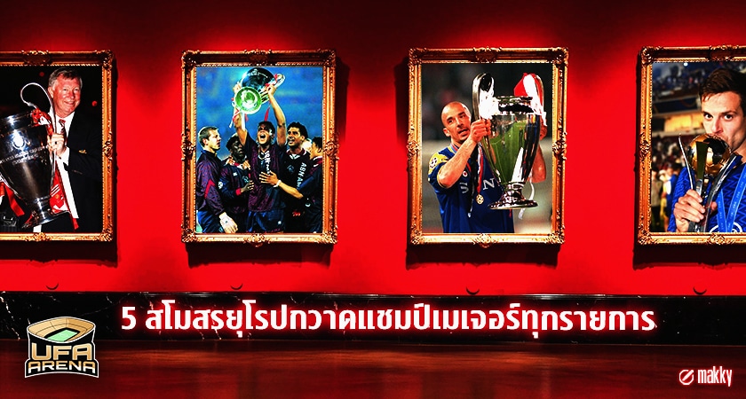 เชลซี