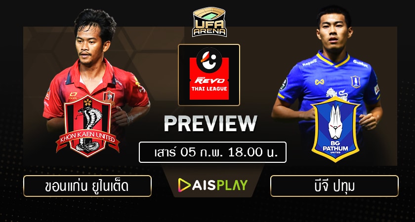 พรีวิว