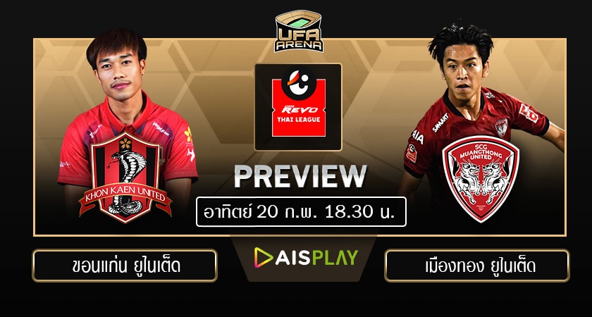 พรีวิว