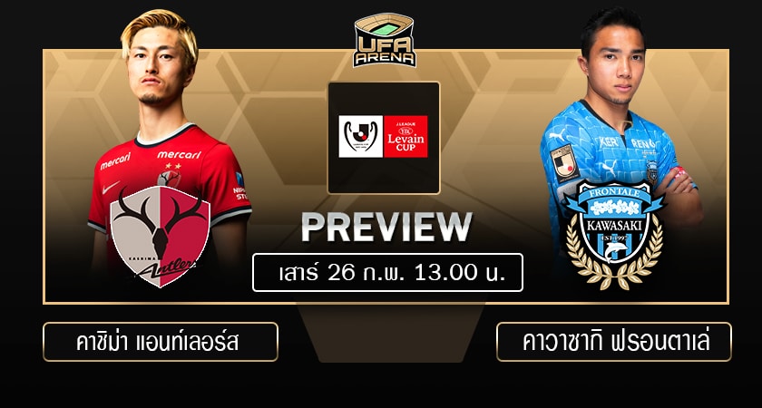 พรีวิว