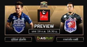 พรีวิว