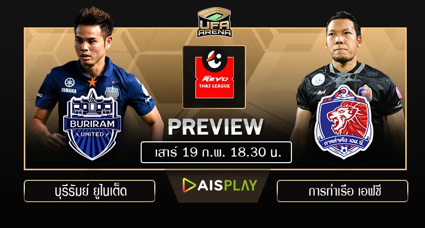 พรีวิว