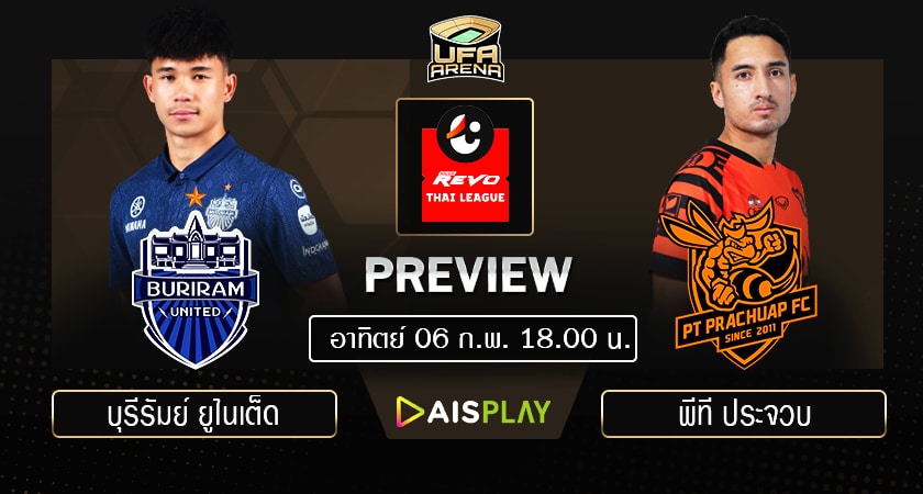 พรีวิว