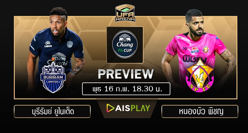 พรีวิว