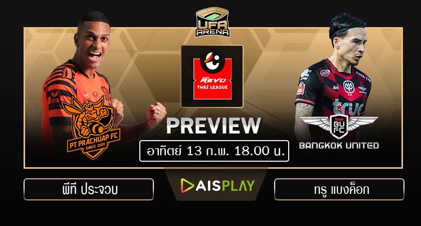 พรีวิว