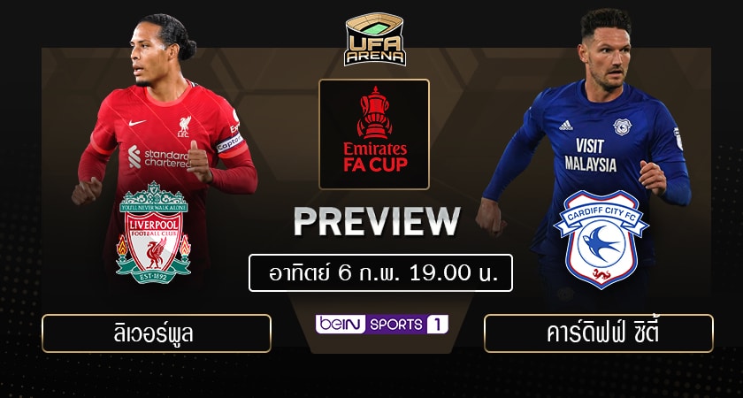 พรีวิว เอฟเอ คัพ