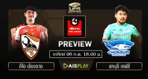 พรีวิว