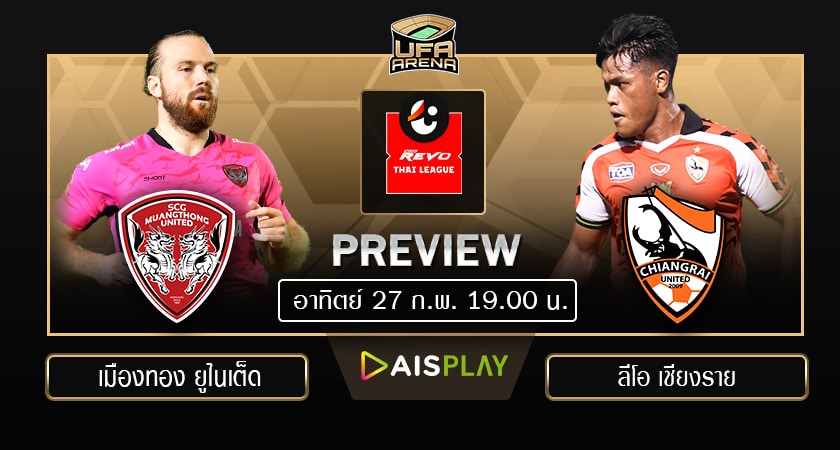 พรีวิว