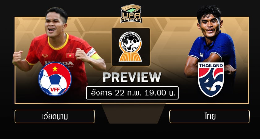 พรีวิว