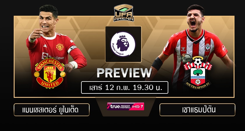 พรีวิว พรีเมียร์ลีก