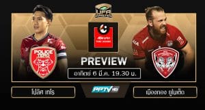 พรีวิว