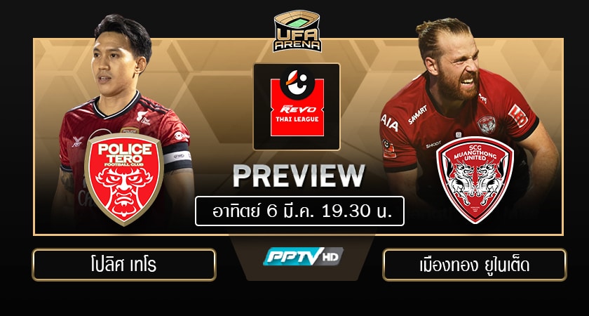 พรีวิว