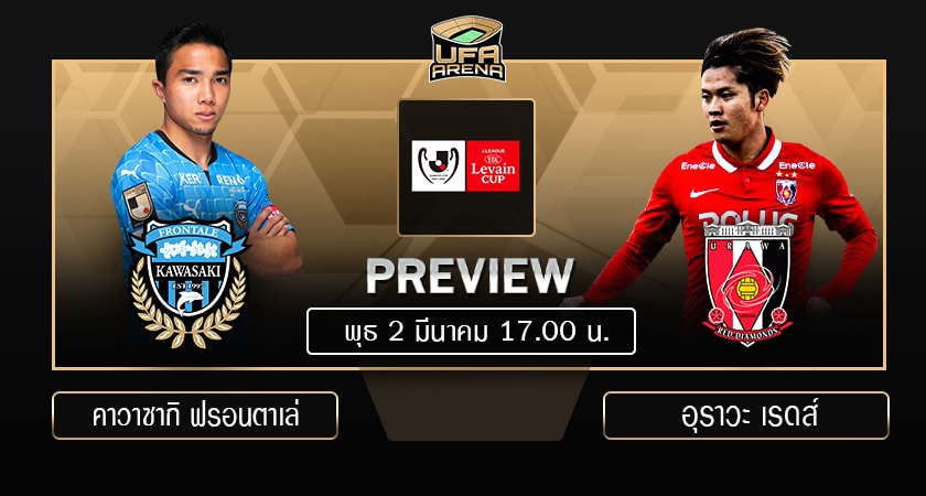พรีวิว