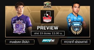 พรีวิว