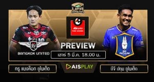พรีวิว