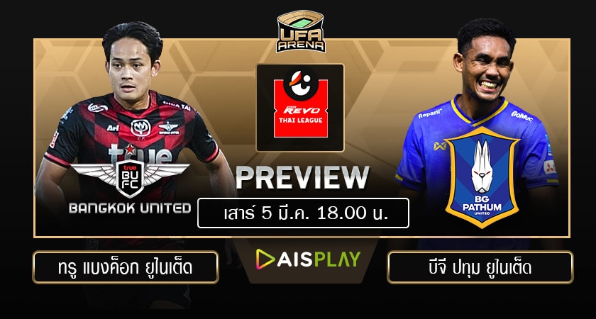 พรีวิว