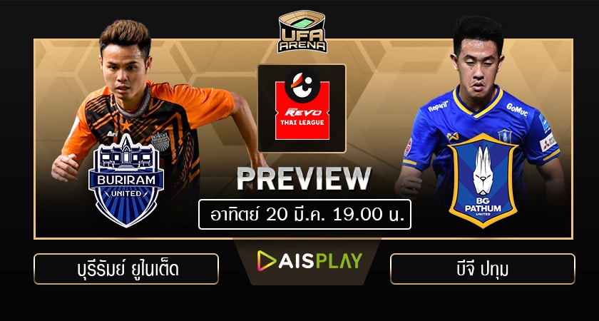 พรีวิว