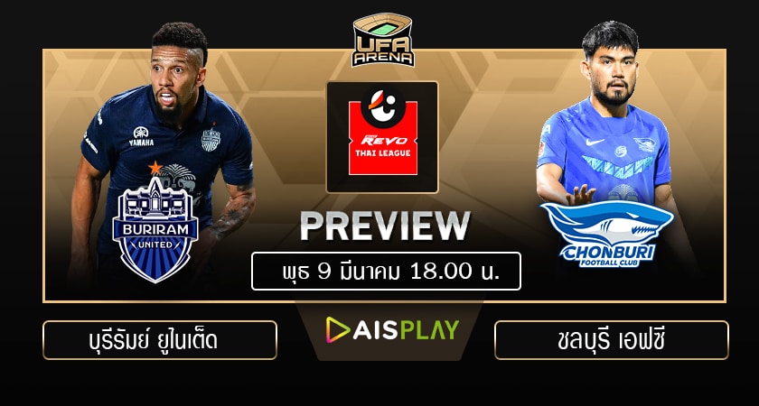 พรีวิว